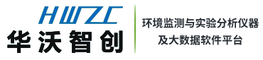 COD氨氮總磷總氮BOD重金屬PH溶解氧濁度、傳感器技術(shù)、水氣在線(xiàn)監(jiān)測(cè)、管網(wǎng)監(jiān)測(cè)、實(shí)驗(yàn)分析儀器、快速檢測(cè)-華沃智創(chuàng)廠(chǎng)家LOGO