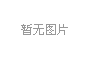 污水處理廠BOD測(cè)量 技術(shù)方案